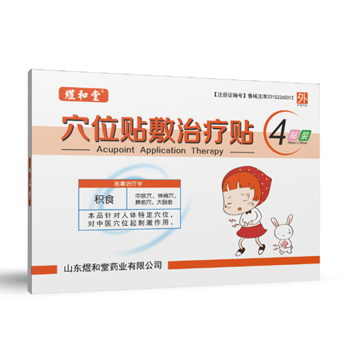 煜和堂穴位貼敷治療貼(積食貼)